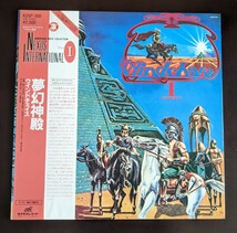 Windchase ウインドチェイス / Symphinity 夢幻神殿　国内盤　LP　帯付き　(1983年・K25P-356)　プログレ_画像1