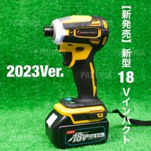 【2023Ver.】フルセット！PABURIAマキタ（黄色）互換 ハイパワーインパクトドライバー、18v6.0Ahバッテリー、充電器セット、ケースセット！_画像8