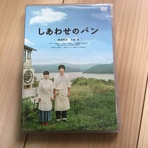 しあわせのパン DVD