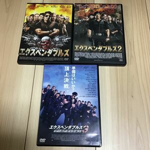 エクスペンダブルズ　1.2.3 ワールドミッション　DVD 3作品セット