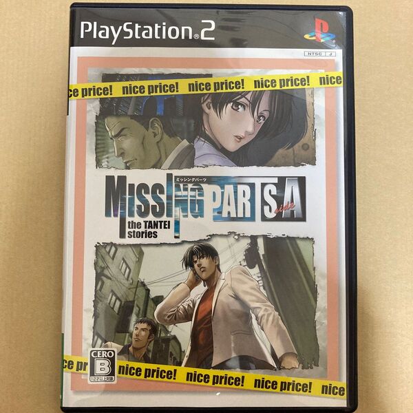 PS2 MISSINGPARTS sideA ミッシングパーツ サイドA
