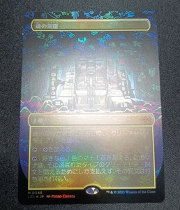 ☆MTG　魂の洞窟　FOIL・フルアート・1枚