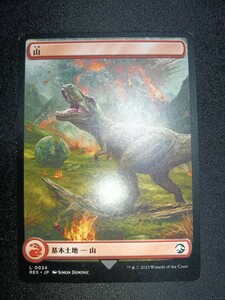 ☆MTG　基本土地　山 　ジェラシック・1枚