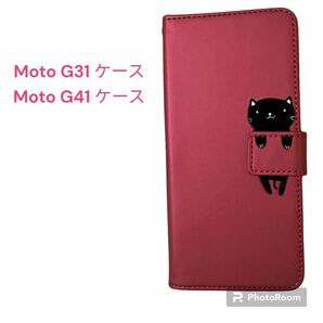 Motorola(モトローラ) Moto G31 ケース Moto G41 ケース 手帳型 Moto G31 スマホケース