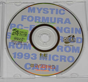 PCエンジン SUPER CD-ROM2 ミスティックフォーミュラ MYSTIC FORMURA ディスクのみ ■動作OK■