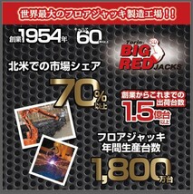 美品！！TORIN トリン 低床　２.５ｔ 最低位 75mm デュアルポンプ採用 楽々ローダウン車仕様 フロアジャッキ T830026 ガレージ_画像3