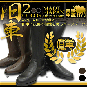 東横 トーヨコ 25.0cm 牛革 特攻ブーツ ロングブーツ ブラウン 茶 国内生産品