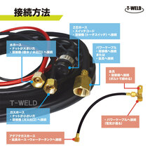 TIG 溶接 トーチ 300A 水冷 WP-18 長さ 8m (PANA YT-30TSW2C1 適合 ダイヘン AW-18 適合)_画像2