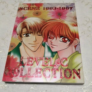 LEVEL-C　同人誌 【LEVEL-C COLLECTION】 SE・NIGHT 佐野真砂輝 わたなべ京 再録　93年-97年