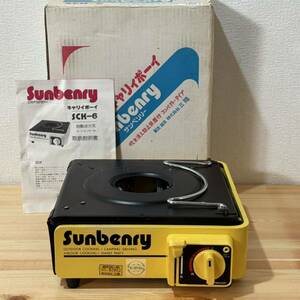 Sunbenry CARRY BOY サンベンリー キャリィボーイ　SCK-6 カセットコンロ 吹き消え防止装置付
