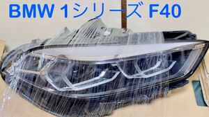 ☆新品未使用！☆送料無料☆BMW☆1シリーズ☆純正☆LED☆右ヘッドライト☆F40☆ランプ☆