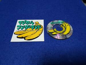 マジカル頭脳パワー　スペシャルCD マジカルワンダーランド ～バナナ&新ゲームがいっぱい～　まとめ取引歓迎です　CD008