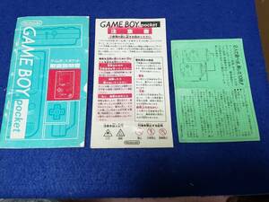 マニュアルのみの出品です　M4568　ゲームボーイ　ポケット　取扱説明書3点まとめて　の取扱説明書のみで ゲームは無 傷汚