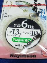 HAYABUSA　ふかせ仕掛け　真鯛　青物　ひらまさ　ぶり　小鯛青物用の針一部使用在　ぜんぶまとめて一括です_画像3