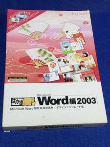  postcard full turn material, free cusomize template etc. Word compilation 2003 New Year's greetings postcard . hot middle see Mai . etc. CD is 1 sheets manual . license postcard 