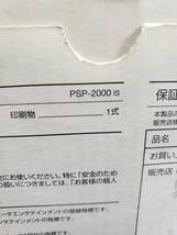 化粧箱のみの出品です PSP-2000 IS 用の箱のみです ゲーム等機器類はありません　経年による黄ばみがあります　BOX3　_画像8