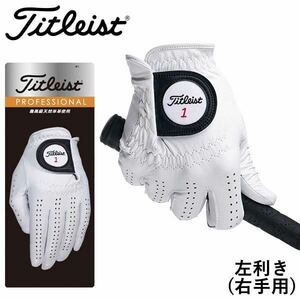 《お得2枚セット》新品未開封2023現行★Titleist タイトリスト★最高級天然羊革 ゴルフ グローブ 手袋★サイズ 23cm ホワイト 右手用★TG73