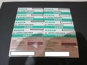 #K1205-1 未使用　JAL株主優待券　日本航空　8枚　2025年5月31日迄