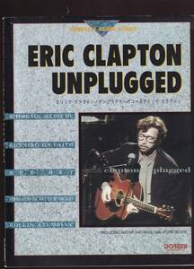 バンドスコア　 エリック・クラプトン / アンプラグド ～アコースティック・クラプトン　(アンプラグドライブ　ERIC CLAPTON Unplugged
