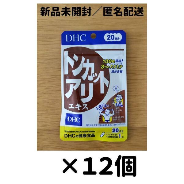 【１２個セット】DHC トンカットアリエキス 20日分