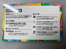 株主優待 トーシン TOSHIN 株主ご優待券 携帯電話購入優待 ケータイ ゴルフ golf③【有効期限：2024年02月29日】_画像3