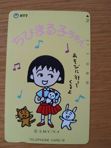 Chibi Maruko -Chan телефонная карта
