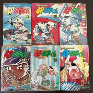 4P田中くん 全51巻セット