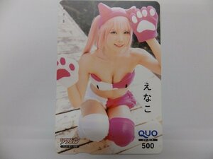 ‡0331 えなこ クオカード QUOカード 500円 漫画アクション 2021年1/5号