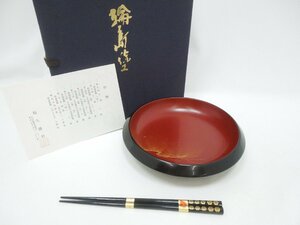 ‡ 0501 輪島塗 福久勝利作 漆器 菓子皿 箸セット 菓子器 菓子鉢 茶道具 天然木 未使用品