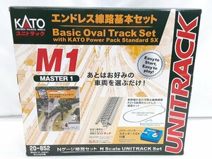 §　A85907　KATO　ユニトラック　エンドレス線路基本セット　M1　20-852　Nゲージ路線セット　欠品あり　中古