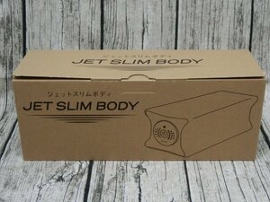 ‡ 0240 【美品】 JET SLIM BODY ジェットスリムボディ TKS91EM005 エクササイズ ダイエット 筋トレ 健康器具 動作確認済 箱入