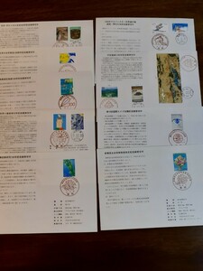 消印済記念切手 A5サイズ15枚　説明あり