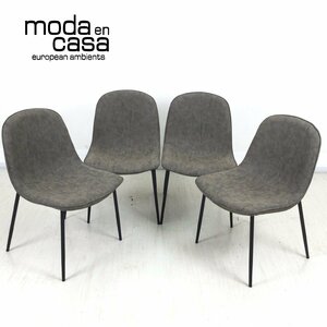 1211 moda en casa モーダ エン カーサ SOLO chair ソロチェア 4脚セット ダイニングチェア ビンテージグレー