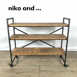 1212 niko and ... ニコアンド CRAFTSMAN SERIES クラフトマンシリーズ 3レイヤー シェルフ 幅120cm インダストリアル 棚