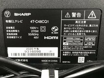 1212【直接引取限定/配送不可】 SHARP AQUOS シャープ アクオス 4K 有機ELテレビ 4T-C48CQ1 48V型 2020年製 リモコン付き_画像2