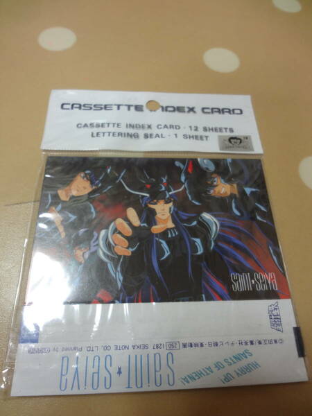 開封済み　袋痛みあり　アニメイト　聖闘士星矢　カセットレーベル　インデックスカード12枚　当時物　暗黒聖闘士　セイントSEINT　SAIYA　