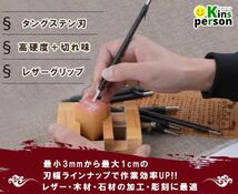 ◆新品 タングステン刃 彫刻刀 10本入 レザーケース＆保護キャップ付き レザークラフト 木材 石材 加工_画像8