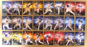 プロ野球チップス 2023 全24種類　第2弾　スターカード 　サイン 入り　コンプ