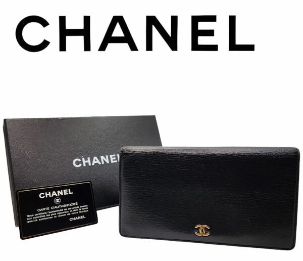 極美品 CHANEL 二つ折り 財布