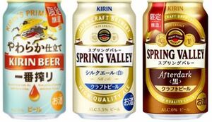 キリン 一番搾りやわらか仕立て、スプリングバレー（白、黒） 試供品 ３５０ｍｌ 全４８缶