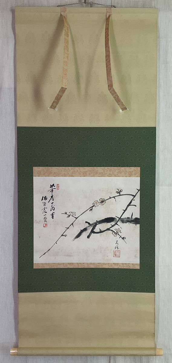 真作】佛通寺派管長/藤井虎山/仏通寺/閑坐聴松風/掛軸/名家伝来