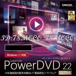 【台数制限なし】 - CyberLink - PowerDVD 22 ULTRA