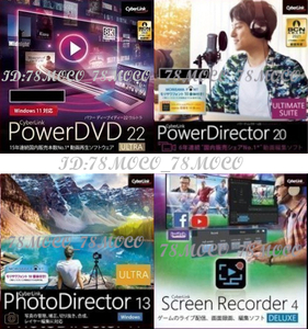 【台数制限なし】 - CyberLink - PowerDVD 22 ULTRA + PowerDirector 20 ULTIMATE + PhotoDirector 13 ULTRA + Screen Recorder 4 DELUXE