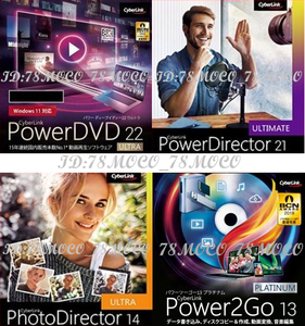 【台数制限なし】 - CyberLink - PowerDVD 22 ULTRA + PowerDirector 21 ULTIMATE + PhotoDirector 14 ULTRA + Power2Go 13 PLATINUM