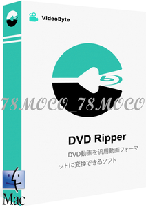 【台数制限なし】 - VideoByte - DVD Ripper Version 2.0.36 Mac版
