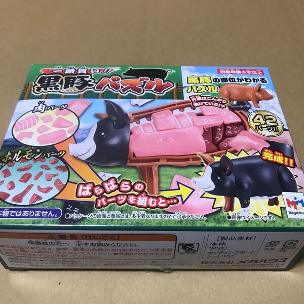 立体パズル 一頭買い!!黒豚パズル 未開封新品\\(//∇//)\\