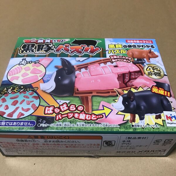 立体パズル 一頭買い!!黒豚パズル　未開封新品\\(//∇//)\\