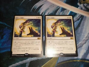 MTG 戦列への復帰 日本語版 2枚セット