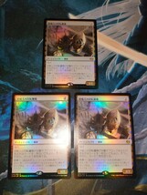 MTG 密輸人の回転翼機 日本語版 FOIL 3枚セット_画像1