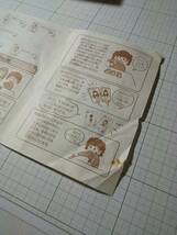 ちびまる子ちゃん ほのぼの絵日記カードゲーム、グッズ、おもちゃ、タカラ(TAKARA)、1990年(90年代)、日本製_画像5